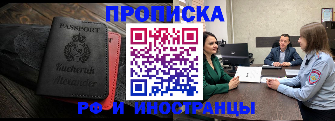 прописка для военкомата в Югорске