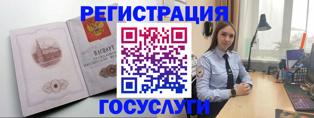 прописка паспорт в Югорске