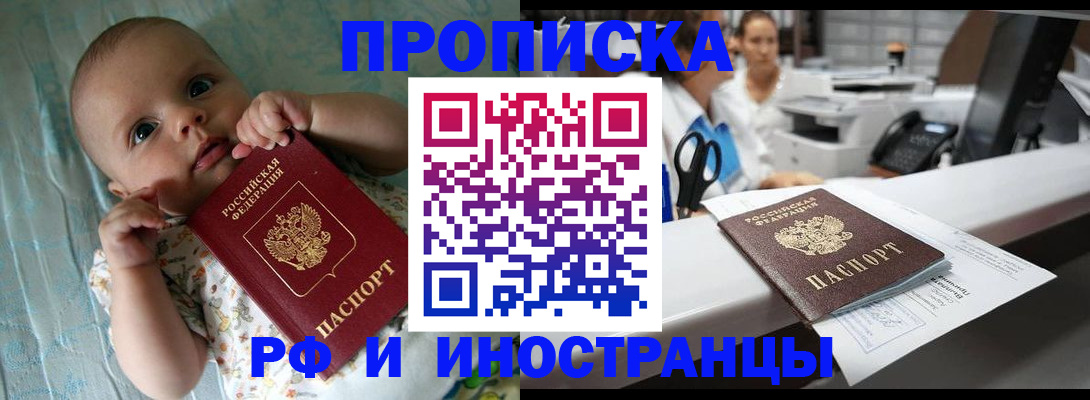 прописка поиск в Югорске