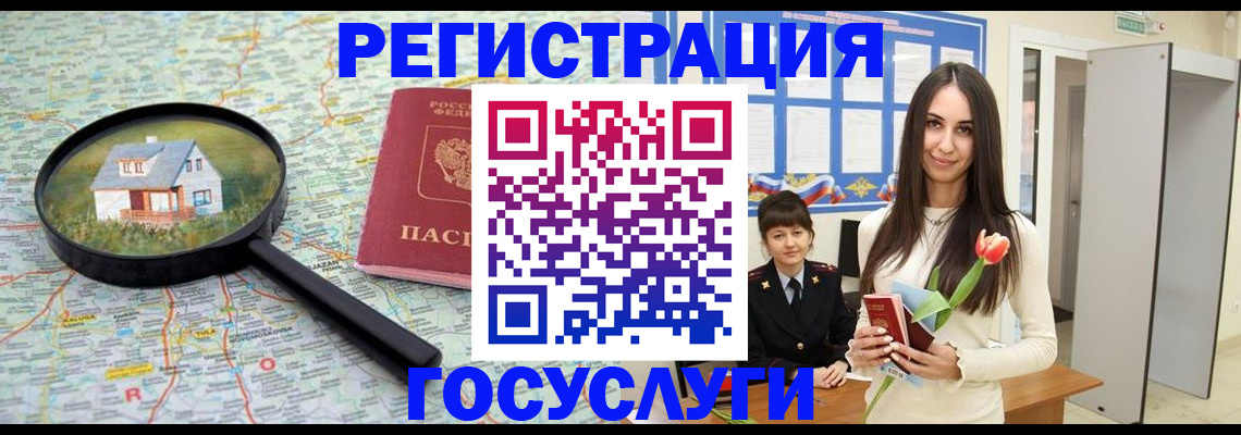 прописка для кредита в Югорске
