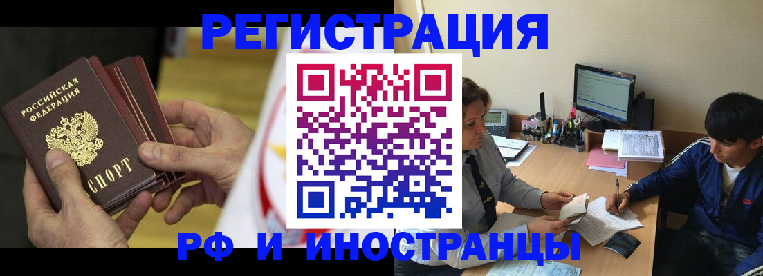 прописка от собственника в Югорске