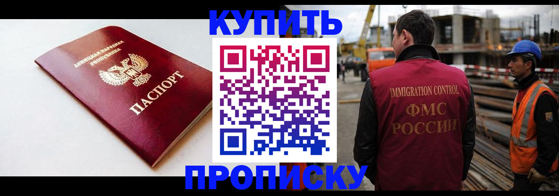 временная регистрация недорого в Югорске