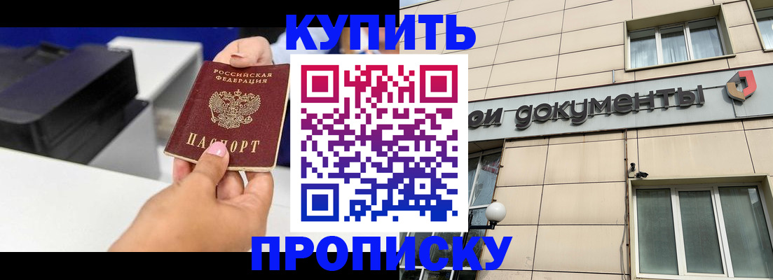 прописка паспорт в Югорске