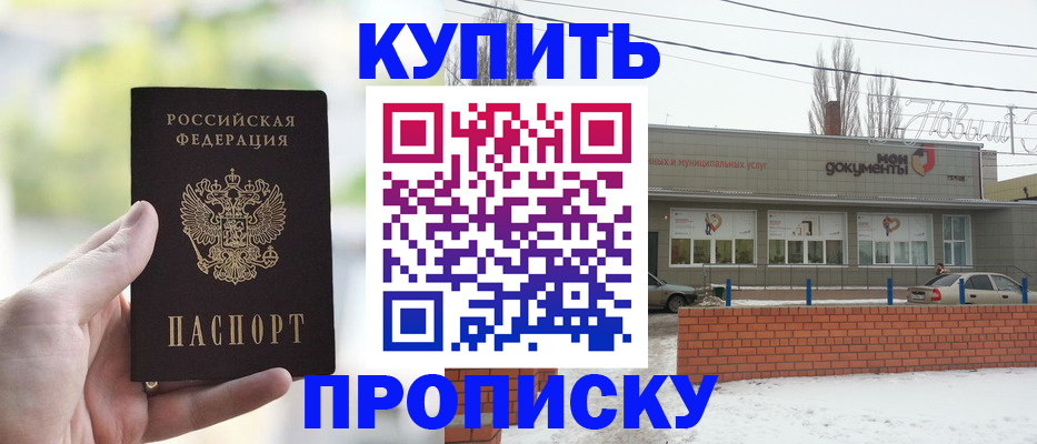 регистрация в Югорске